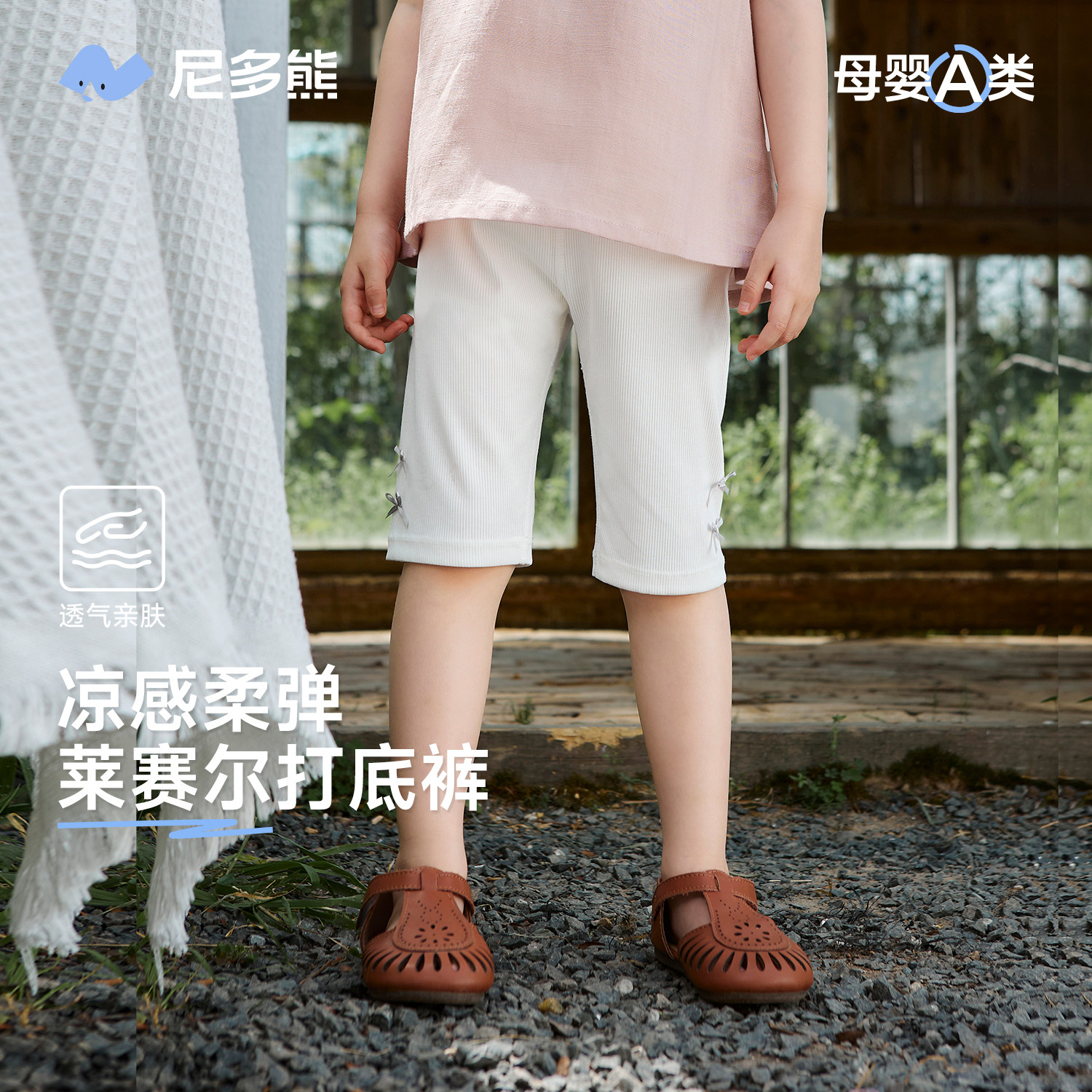 【莱赛尔】尼多熊夏季女童打底裤儿童宽松短裤女宝透气五分裤薄款