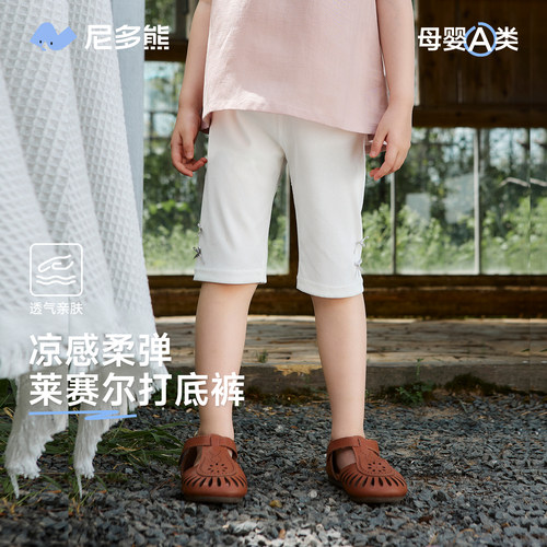 尼多熊夏季女童凉感五分打底裤子