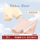 尼多熊女童防走光安全裤 儿童莫代尔四角底裤 夏季 纯棉宝宝打底内裤