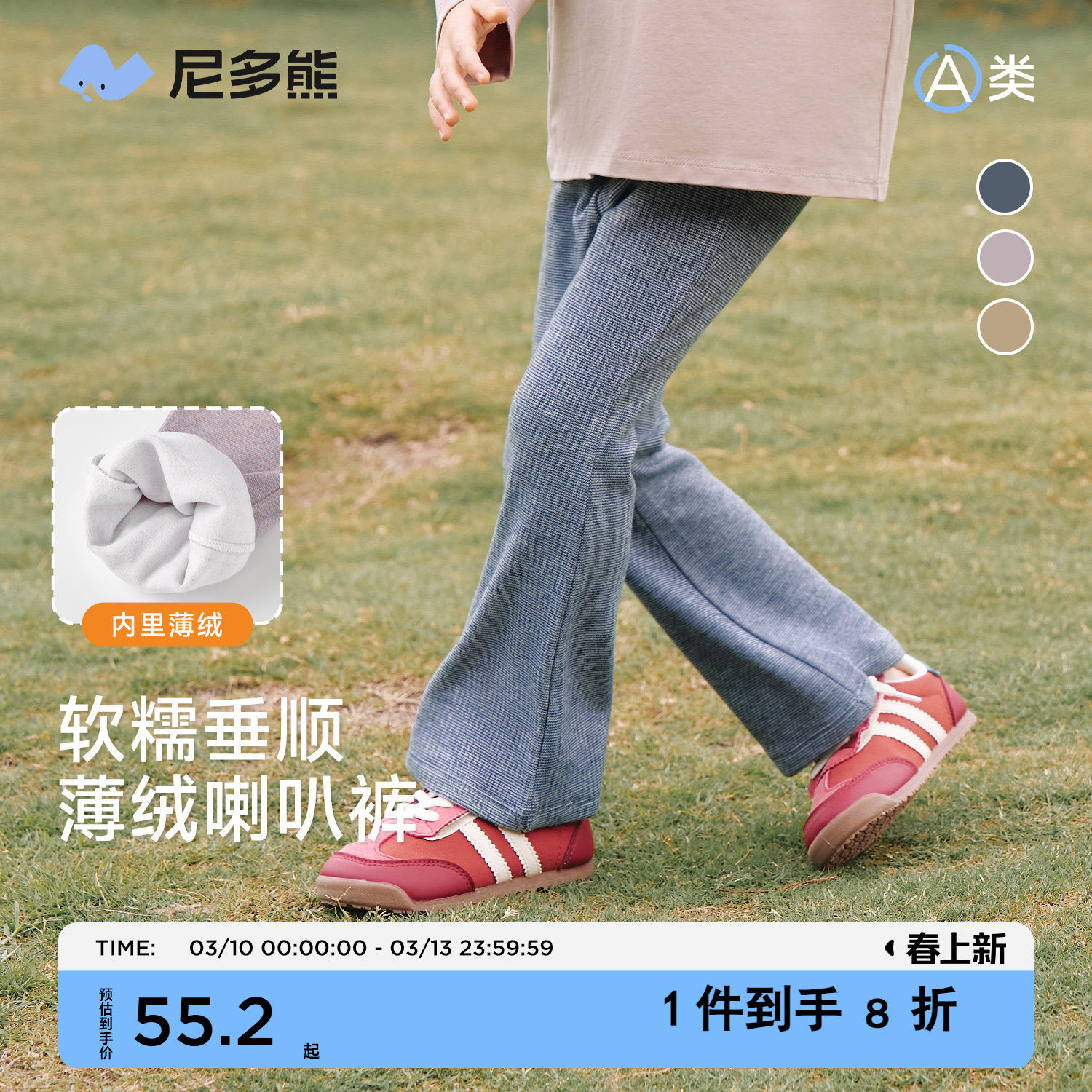 尼多熊春季新款女童针织喇叭裤女宝宝薄绒打底裤弹力休闲长裤薄绒