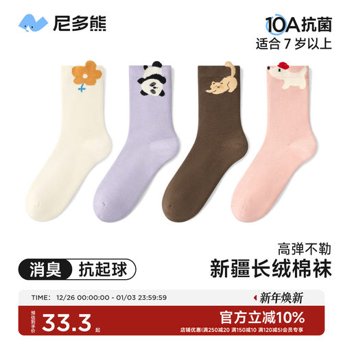 尼多熊女童袜子秋冬抗菌棉袜中筒