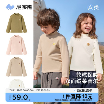 尼多熊25秋冬儿童莱赛尔打底衫