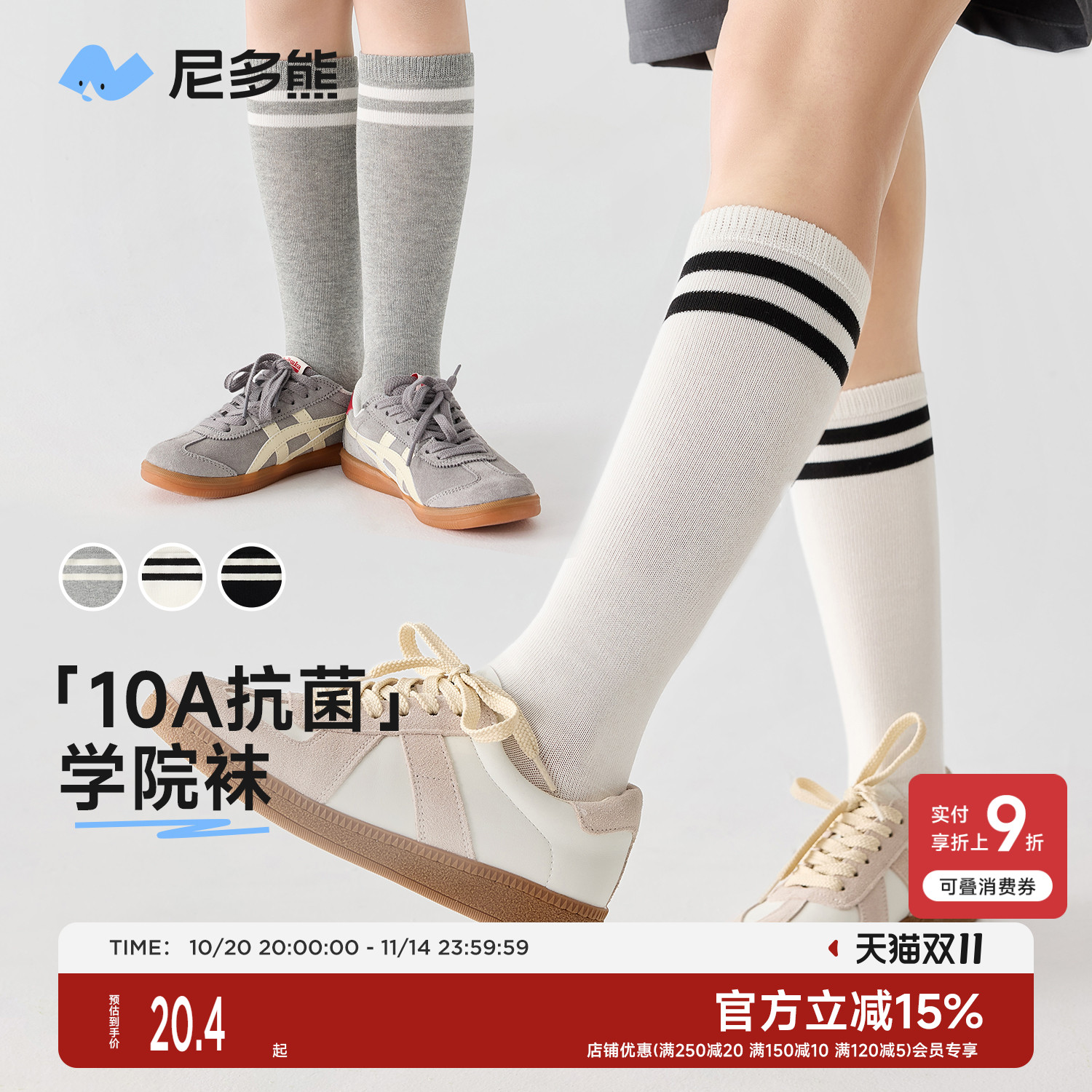 尼多熊儿童长筒袜秋冬学院风学生