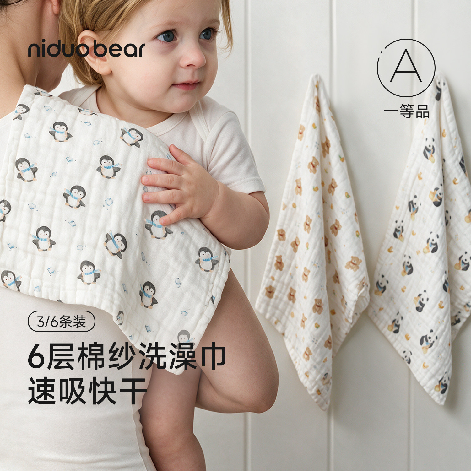 尼多熊26新款长方巾纯棉新生婴儿纱布拍嗝口水巾宝宝儿童洗澡毛巾