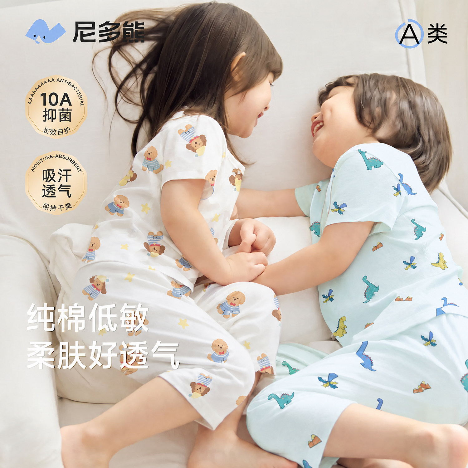 尼多熊[柔氧棉]夏季新款儿童薄款睡衣男女童家居服套装宝宝纯棉