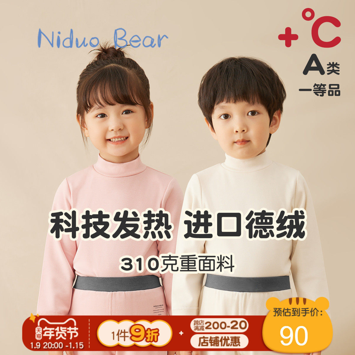 儿童秋衣秋裤男童女童加绒德绒婴儿保暖内衣冬季宝宝保暖衣套装