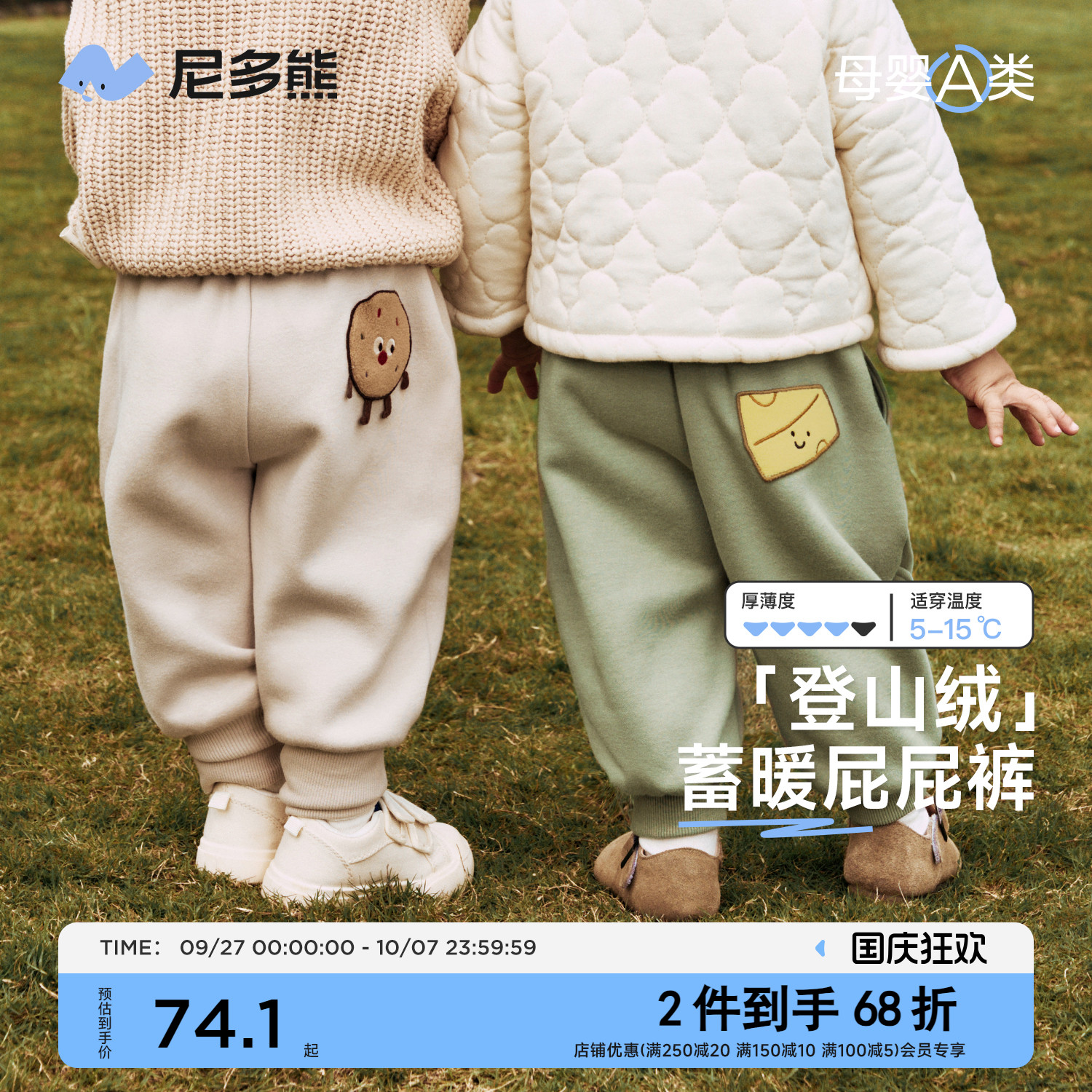 尼多熊冬季宝宝加绒大屁屁裤
