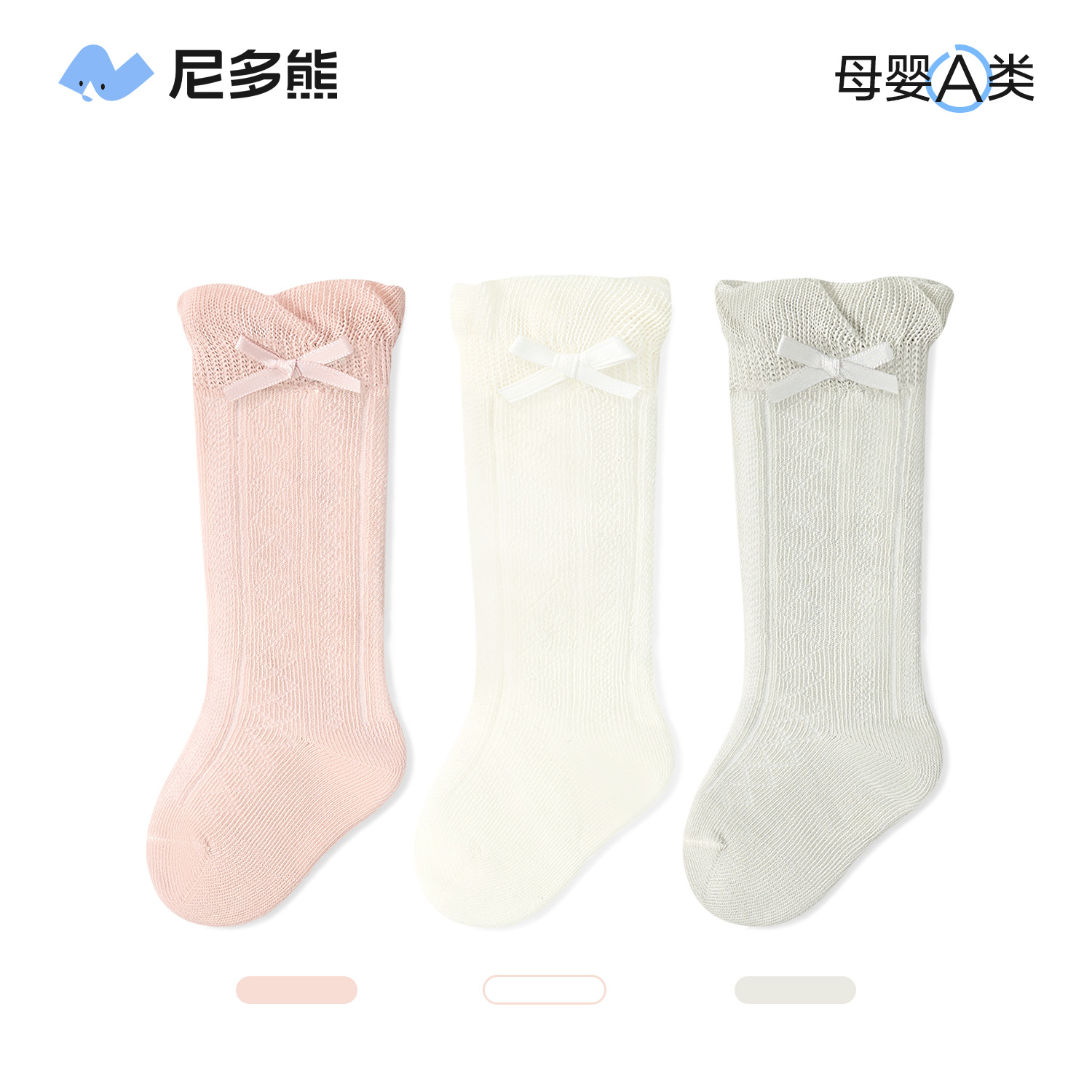 尼多熊夏季透气网眼宝宝长筒袜