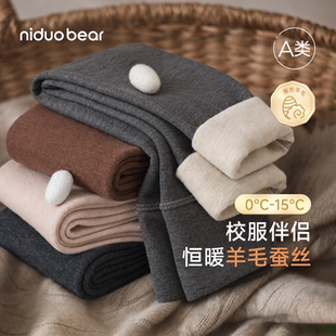 【羊毛蚕丝】尼多熊26秋冬新品儿童打底保暖裤男女校服神器可外穿