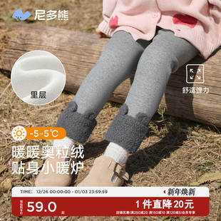 婴儿加厚宽松裤 尼多熊25冬季 女宝弹力保暖裤 儿童加绒打底裤 子 新品