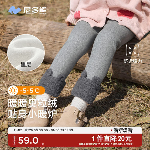 尼多熊25秋冬新款打底裤