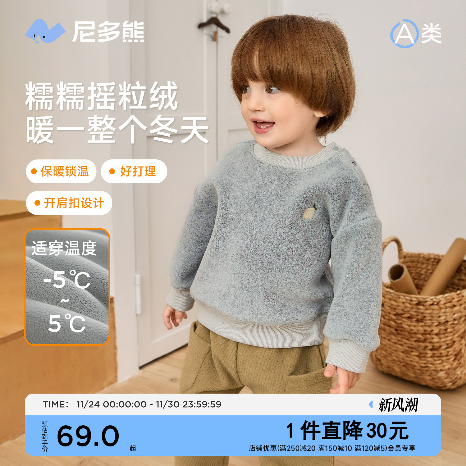 尼多熊冬季宝宝加绒加厚卫衣