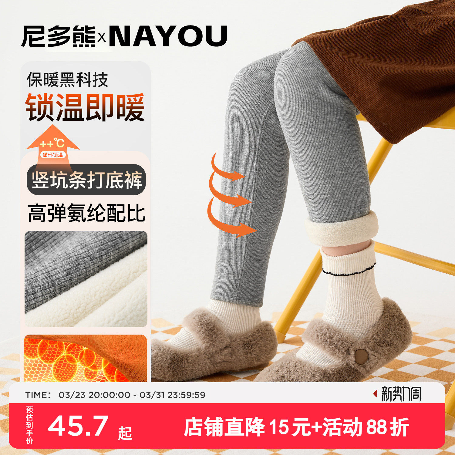 纳柚X尼多熊儿童打底裤秋冬季加绒加厚保暖长裤女童裤子大童女孩