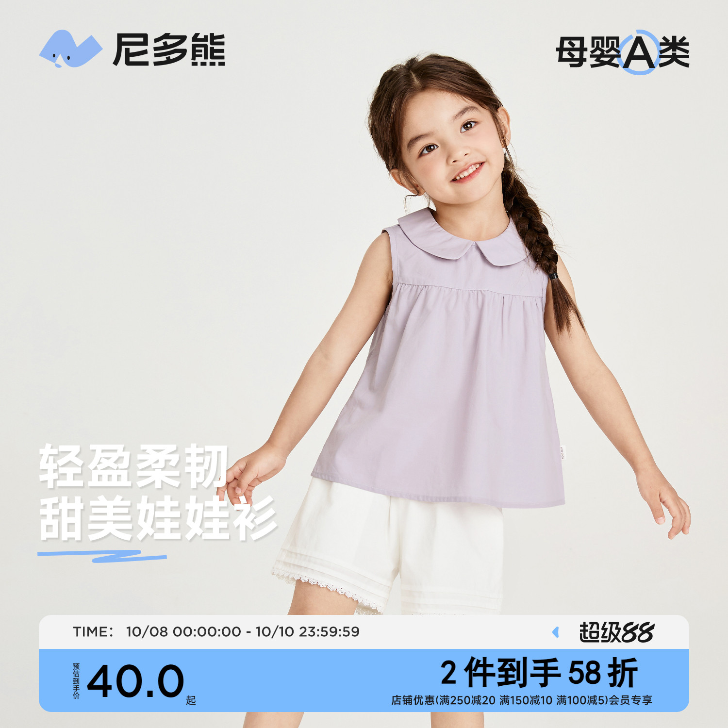 甜美娃娃领亲肤柔软休闲透气