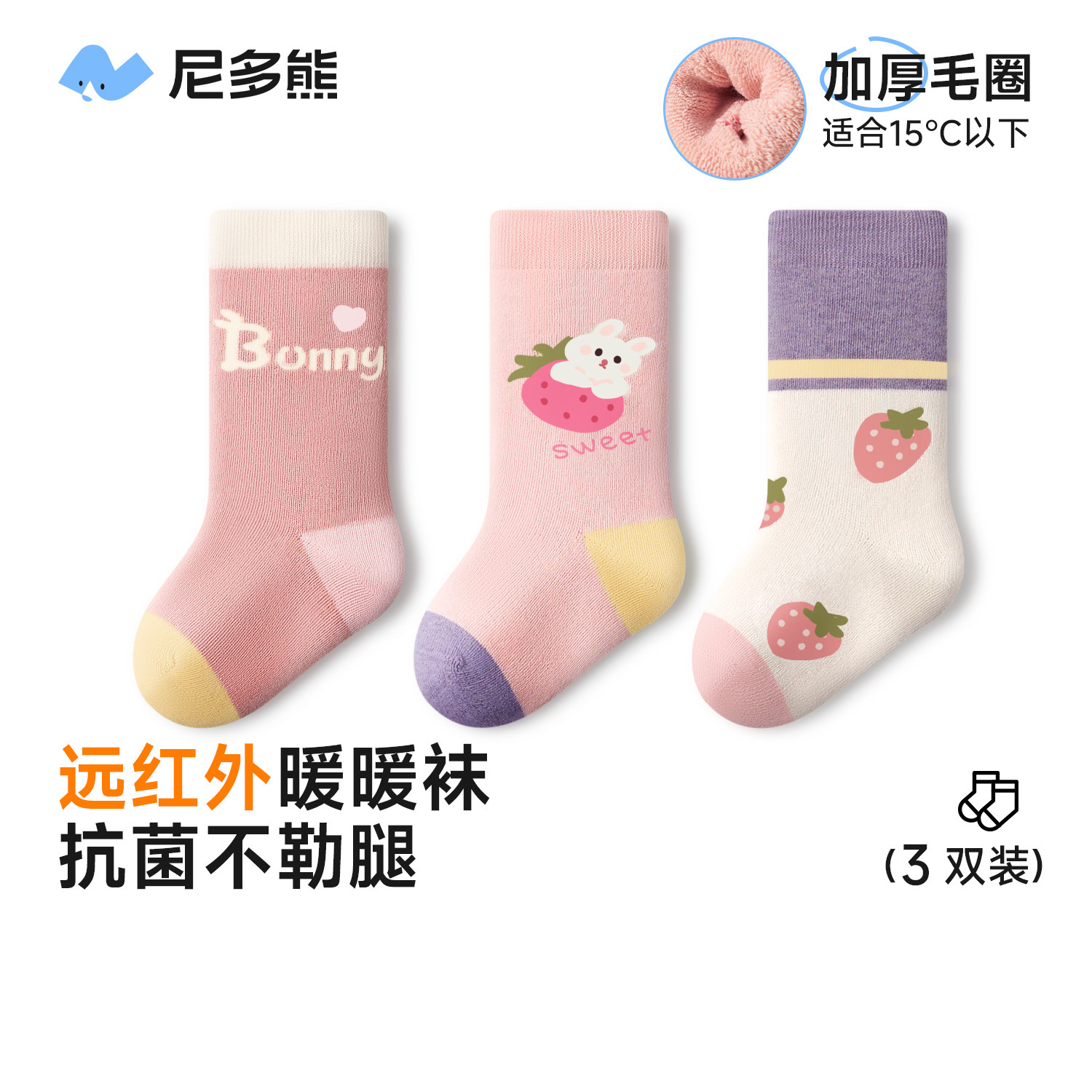 尼多熊宝宝袜子冬季加厚棉袜加绒保暖婴儿儿童毛圈袜女中筒袜秋冬