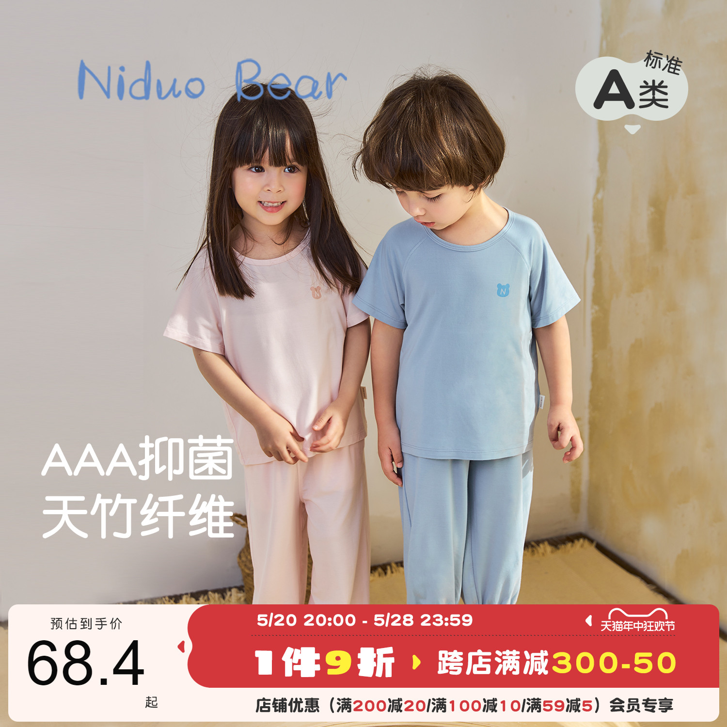 尼多熊24新款儿童家居服夏季薄款男童女童睡衣套装宝宝短袖空调服