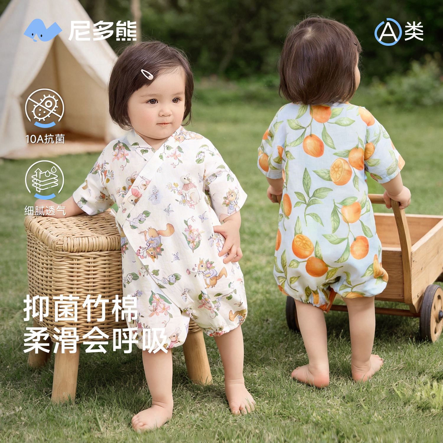 尼多熊夏季薄款竹棉新生儿连体衣