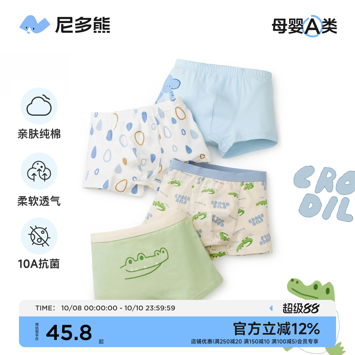 男孩纯棉儿童内裤尼多熊