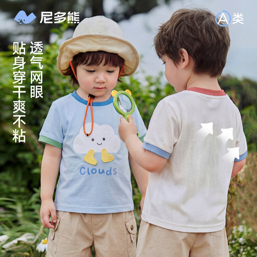尼多熊夏季网眼透气婴儿T恤