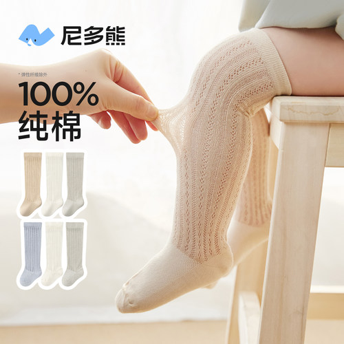 尼多熊婴儿长筒袜夏季薄款棉袜