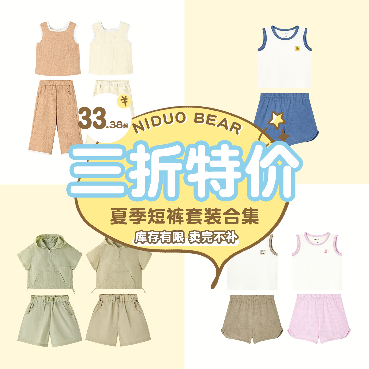 【三折春夏套装清仓】尼多熊夏季儿童套装男女宝夏季运动卡通薄款