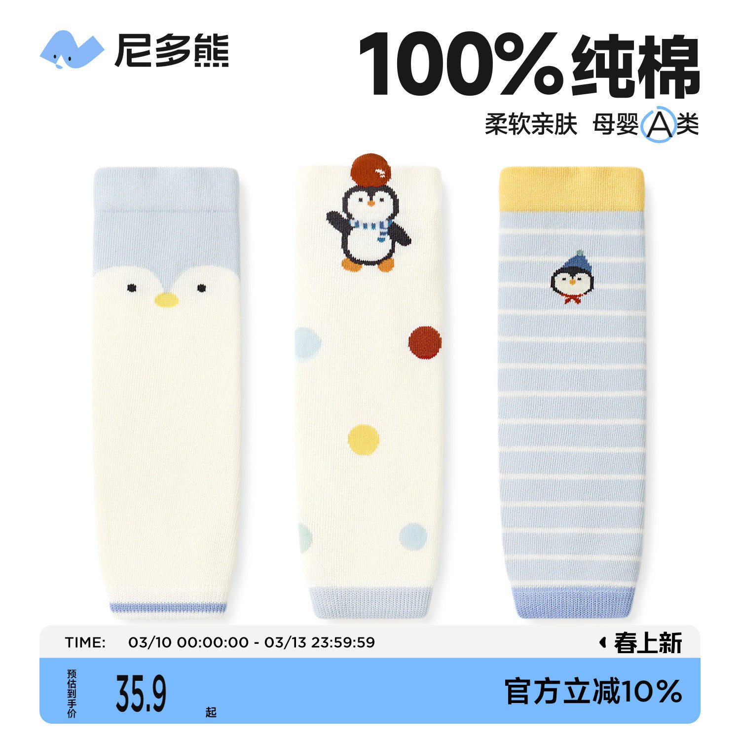 尼多熊2025护膝婴儿秋冬纯棉腿套睡觉保暖袜套换尿不湿神器