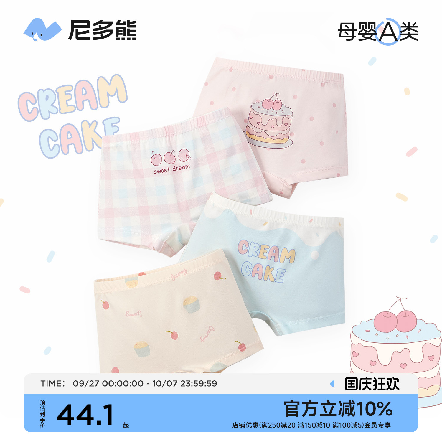 尼多熊儿童内裤纯棉女宝宝