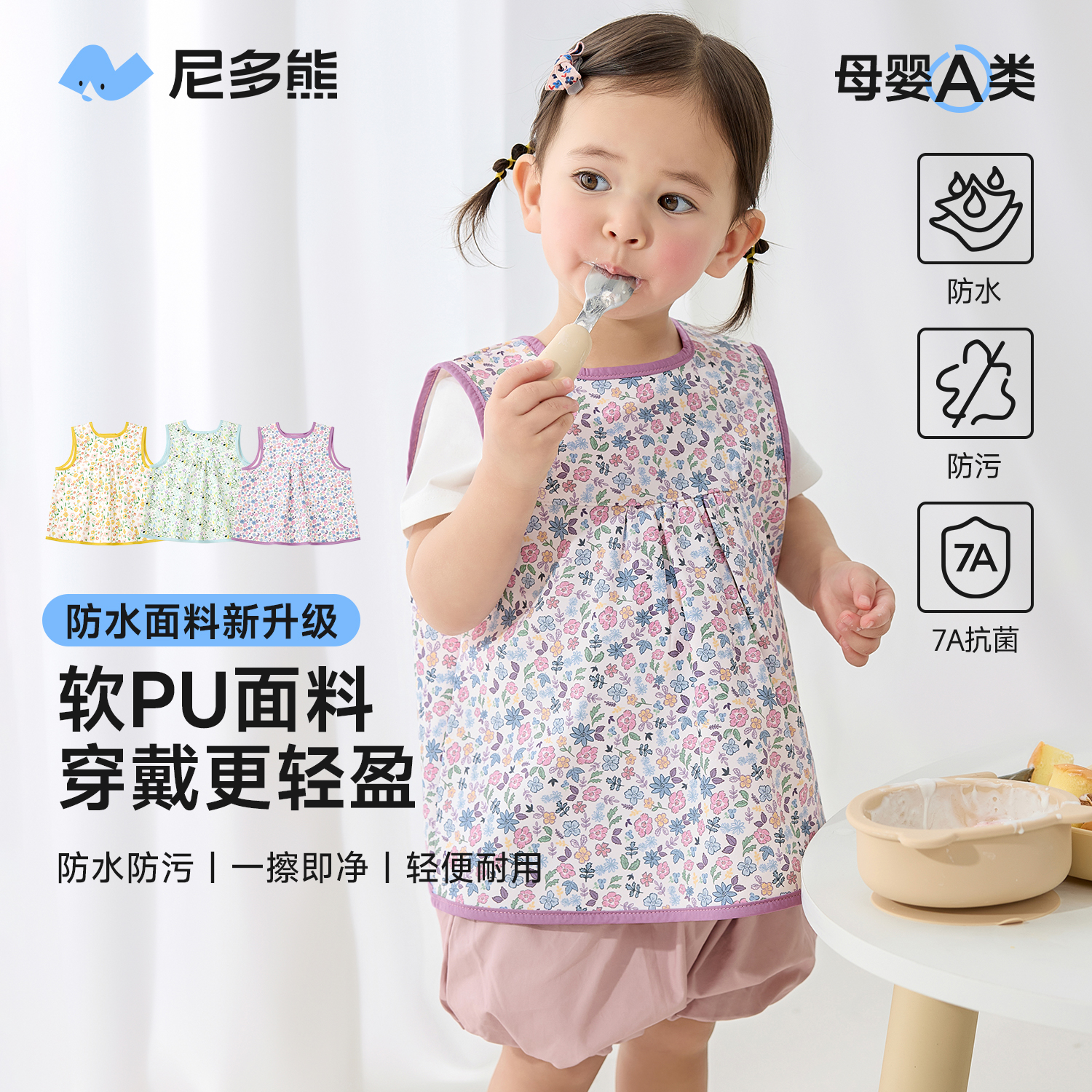 尼多熊2025春夏儿童罩衣宝宝吃饭围兜防水防脏饭兜女宝围裙外穿