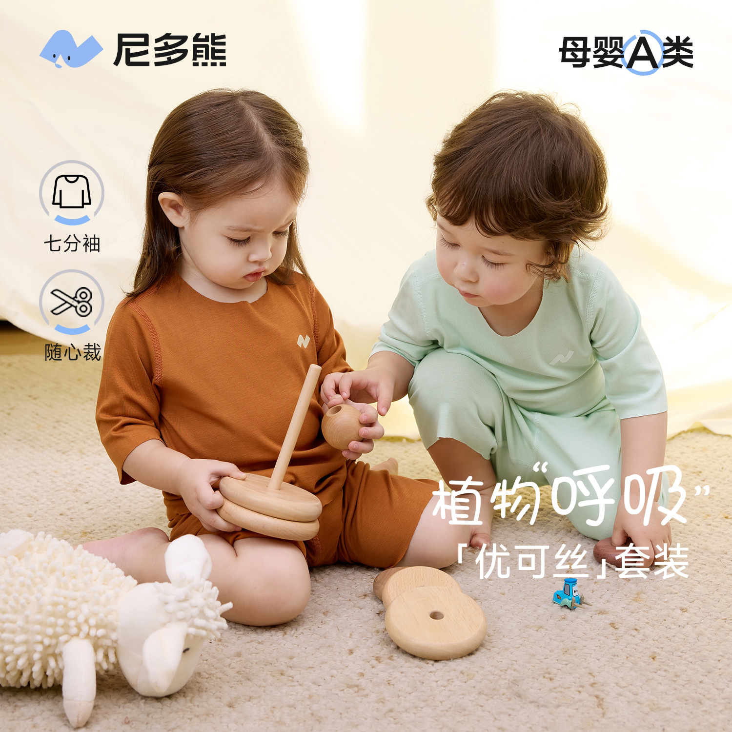 尼多熊新款宝宝家居服春季儿童睡衣套装男女童分体透气优可丝简约