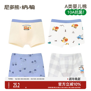 小男孩四角短裤 中大童内裤 男童纯棉a类四角裤 尼多熊X纳柚儿童内裤
