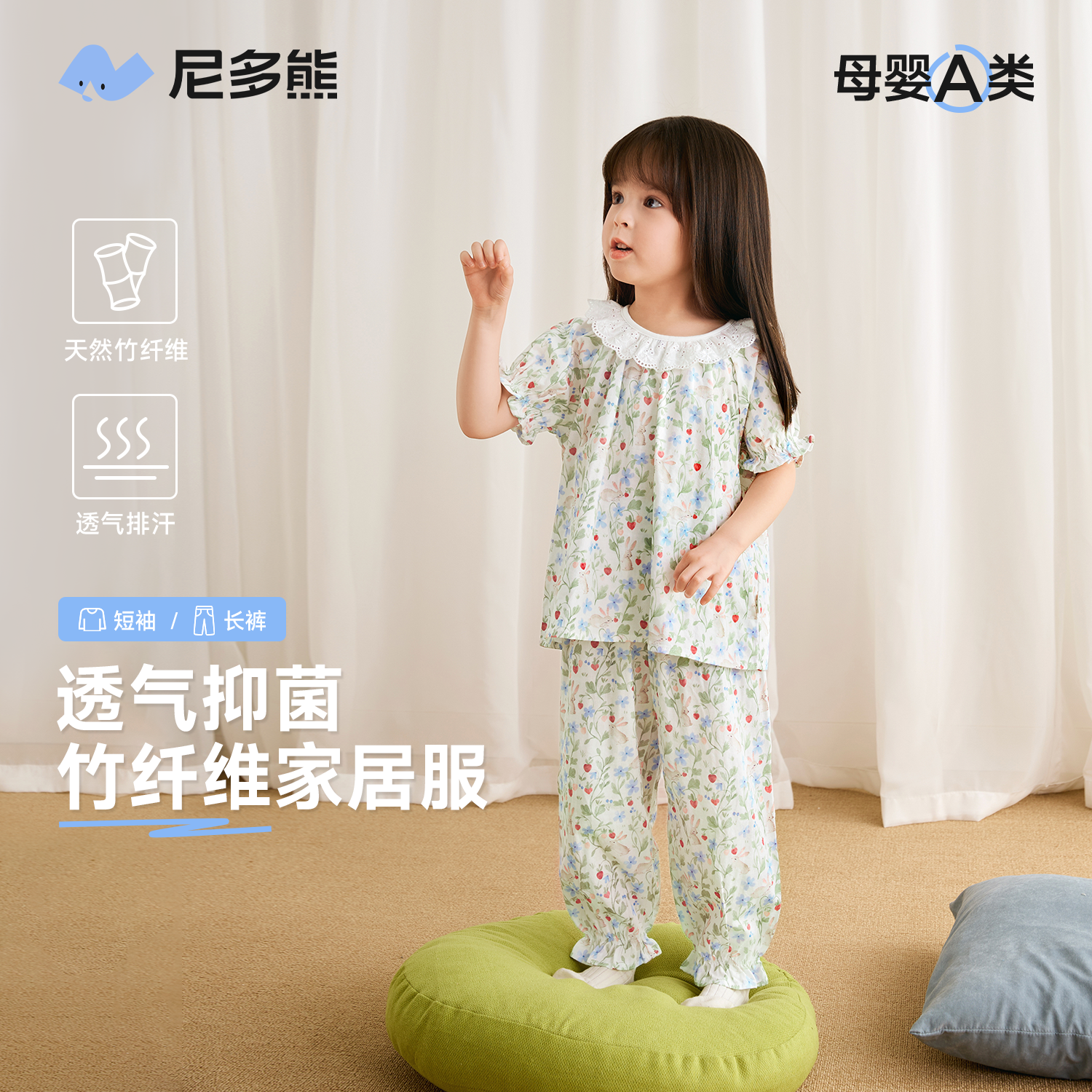 尼多熊25夏季新款儿童家居服套装宝宝睡衣竹纤维空调服女童纱布