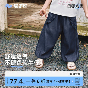 女宝宝莫代尔束脚裤 女童牛仔裤 防褪色 软牛仔 尼多熊2025春秋款