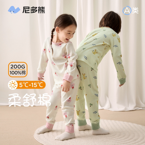 尼多熊儿童秋衣套装纯棉保暖
