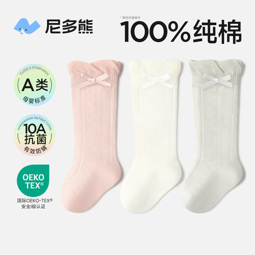 尼多熊宝宝长筒袜夏季薄款网眼袜
