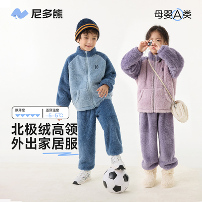 尼多熊北极绒家居服套装