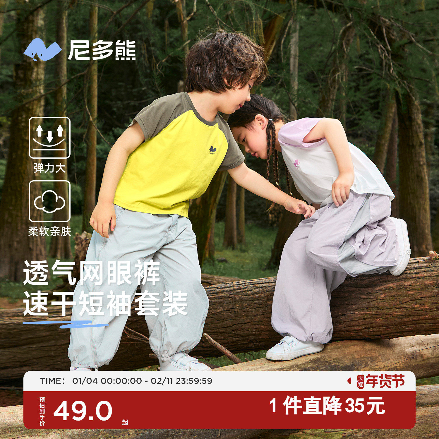 尼多熊夏季新款儿童速干短袖防泼水工装裤套装男女户外运动两件套