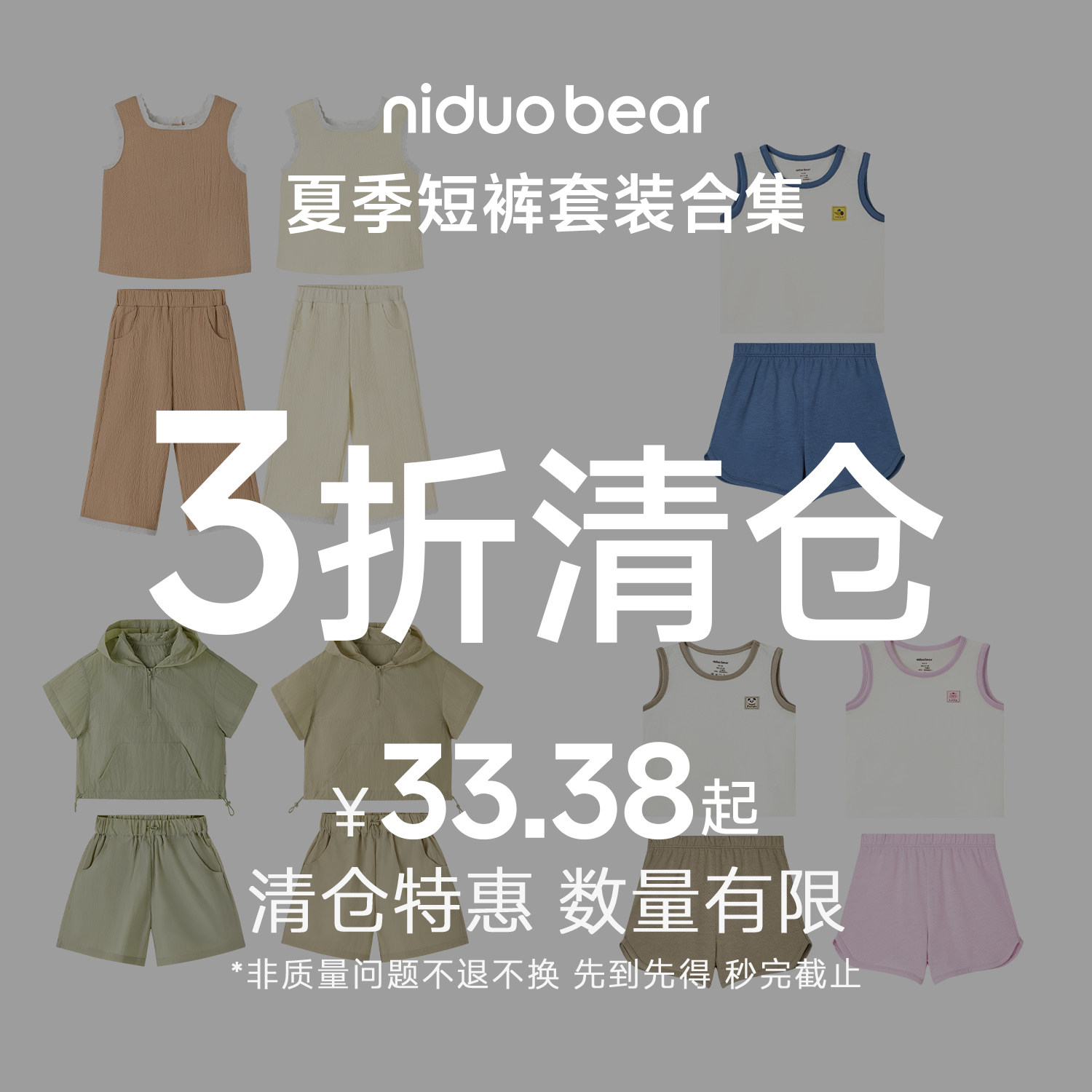 【三折春夏套装清仓】尼多熊夏季儿童套装男女宝夏季运动卡通薄款