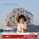 尼多熊儿童雨伞男女童宝宝透明雨伞中小童学生长柄伞上学专用女孩