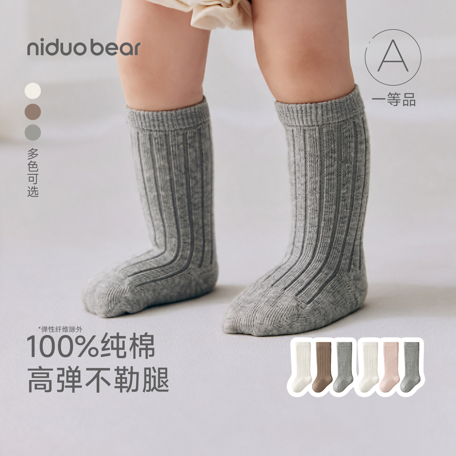 尼多熊2026婴儿袜子秋冬纯棉a类