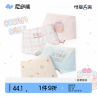 尼多熊 Детское нижнее белье, хлопковые штаны, трусы для девочек, шорты