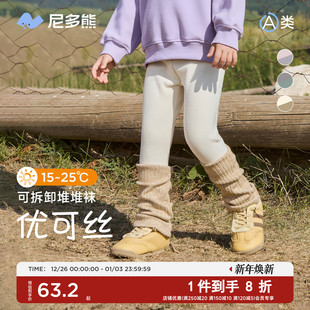 保暖长裤 尼多熊2025秋冬新女童撞色打底裤 可拆卸堆堆袜 优可丝