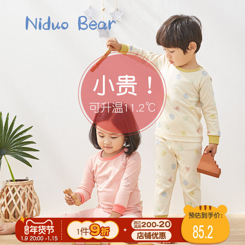 尼多熊婴儿德绒保暖内衣儿童男童加绒加厚自发热宝宝保暖衣套装