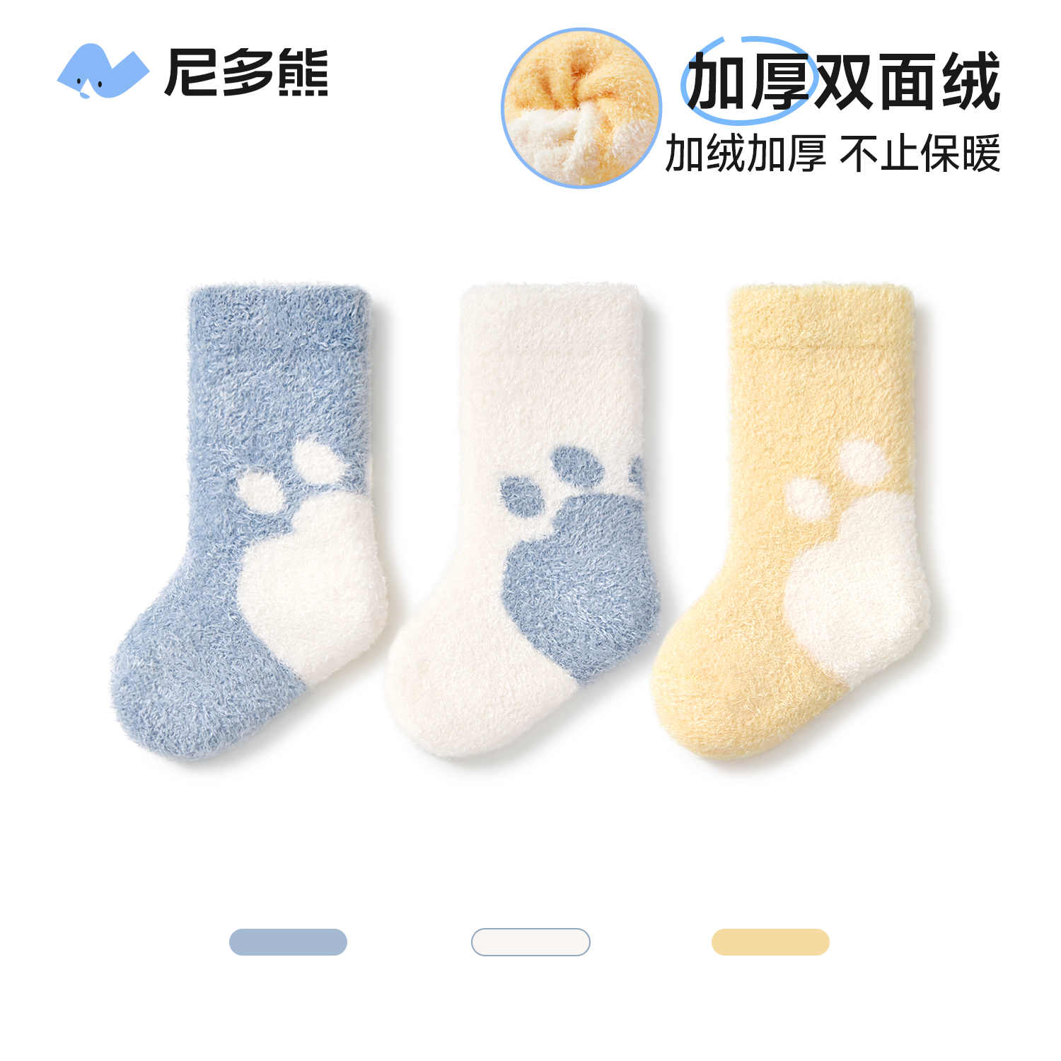 尼多熊珊瑚绒袜新生儿袜子冬加厚加绒