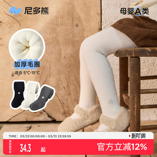尼多熊儿童连裤袜冬季宝宝打底裤保暖女童裤袜加厚毛圈秋冬女宝