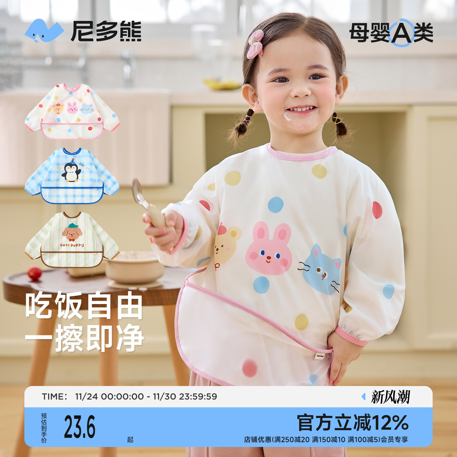 尼多熊2025儿童罩衣秋冬防脏防污