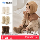 护腿 套宝宝脚套外出毛绒保暖袜鞋 尼多熊婴儿袜套冬季 加厚新生儿鞋