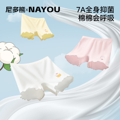 尼多熊X纳柚儿童安全裤纯棉四角