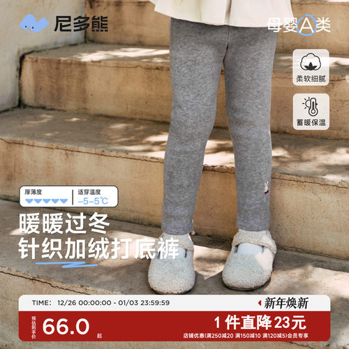 尼多熊冬款新款加绒加厚打底裤