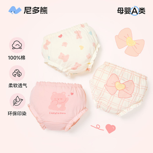 尼多熊婴幼儿纯棉面包裤
