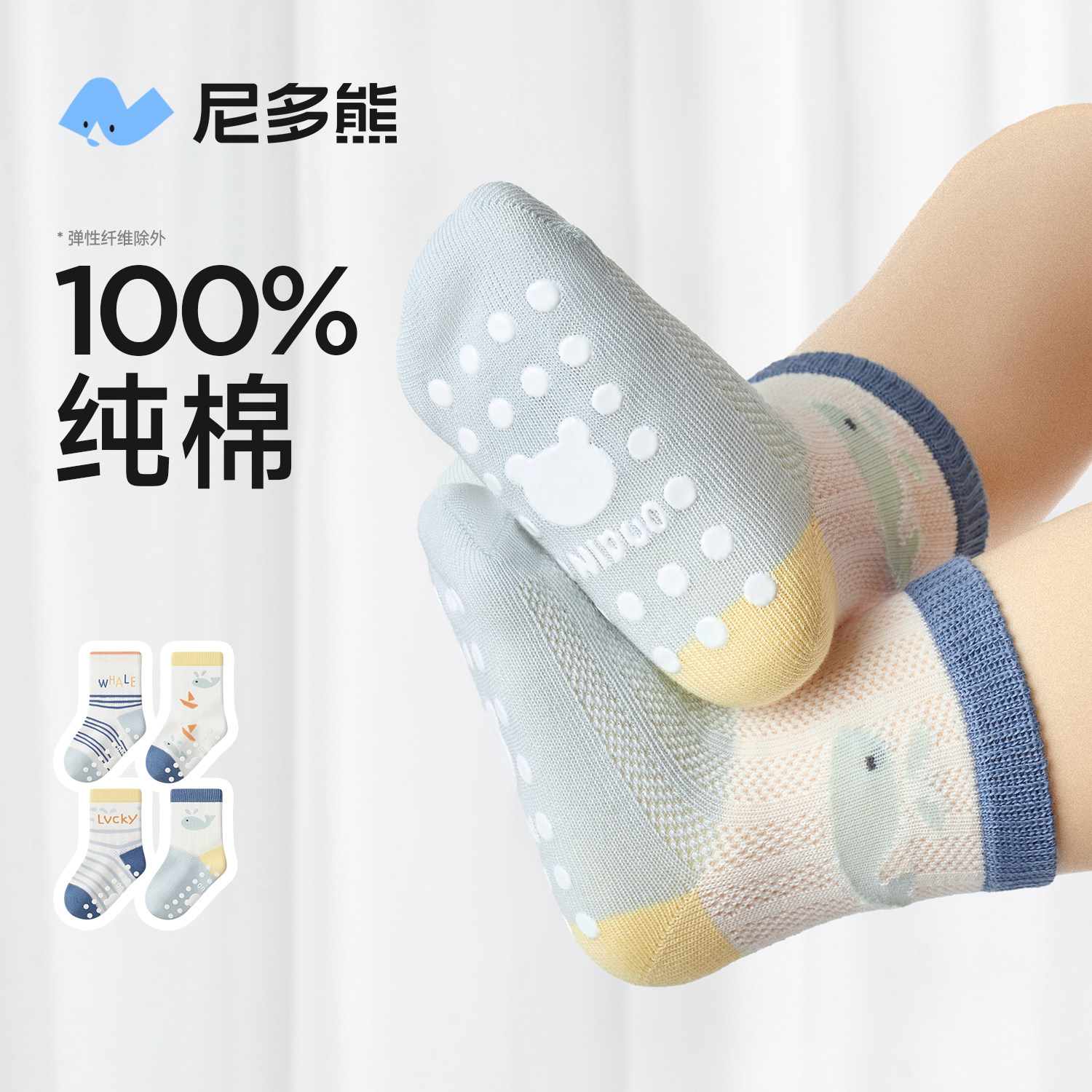 尼多熊2026宝宝地板袜夏季薄款纯棉袜儿童防滑袜子隔凉婴儿学步袜